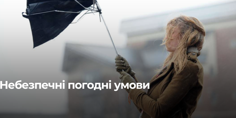 Грози та шквали на Рівненщині: помаранчевий рівень небезпеки