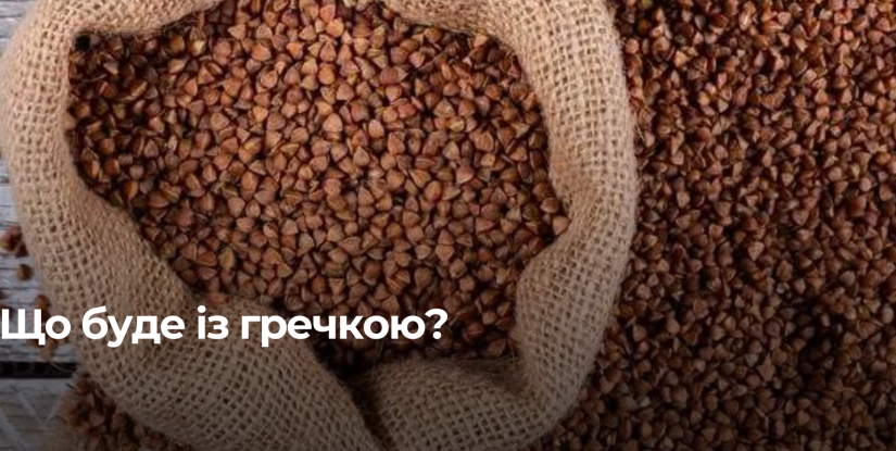 Зростання цін на гречку: причини та прогнози