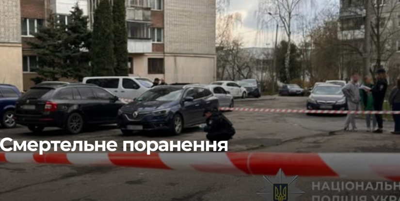 Смертельний напад на військовослужбовця у Львові