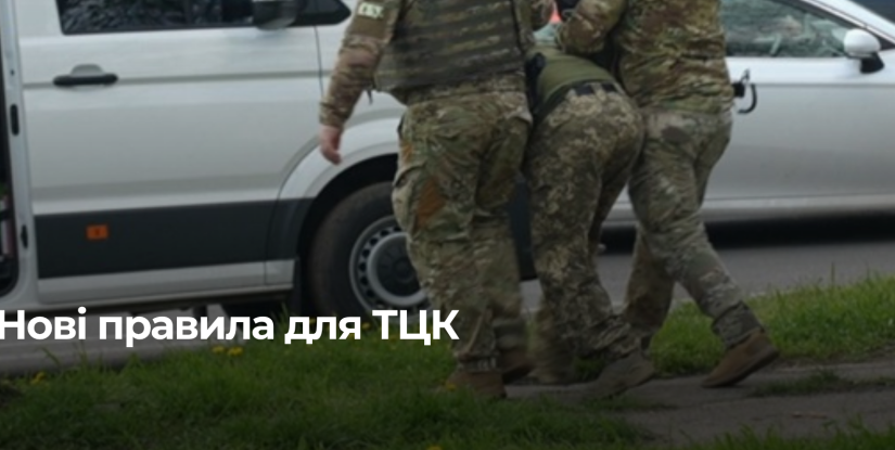 У парламенті пропонують нові стандарти ідентифікації для ТЦК та СП