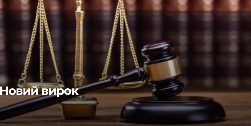 Суд змінив вирок наркоторговцю з Сарн