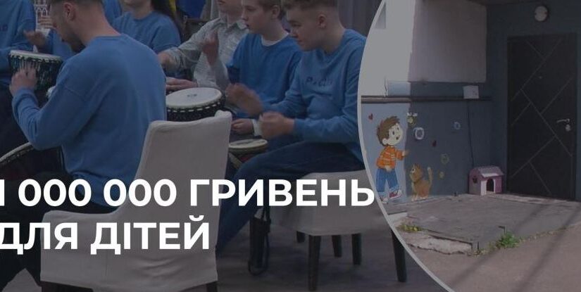 Благодійний аукціон у Рівному: мільйон гривень для дітей з аутизмом