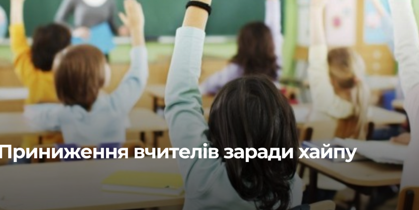 Проблема булінгу в освіті: звернення освітян до кіберполіції
