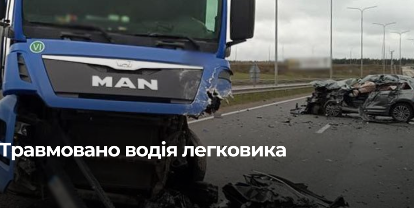 Аварія на автошляху Київ – Чоп: вантажівка зіткнулася з легковим автомобілем