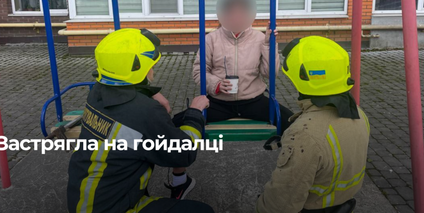 Рятувальники витягли дитину з ігрового комплексу в Рівному