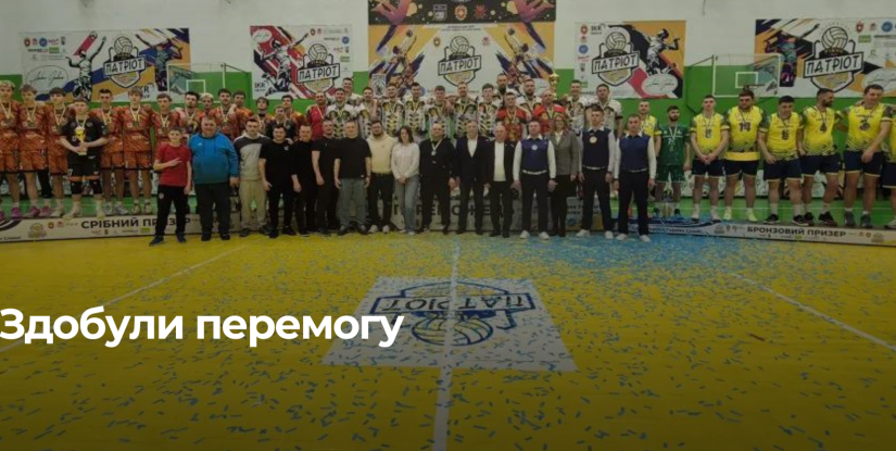 Перемога Рівненського волейбольного клубу у фіналі чемпіонату України