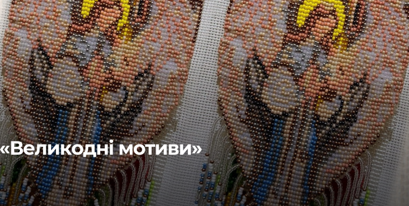 Виставка «Великодні мотиви» у Рівному: що очікувати від майстрів