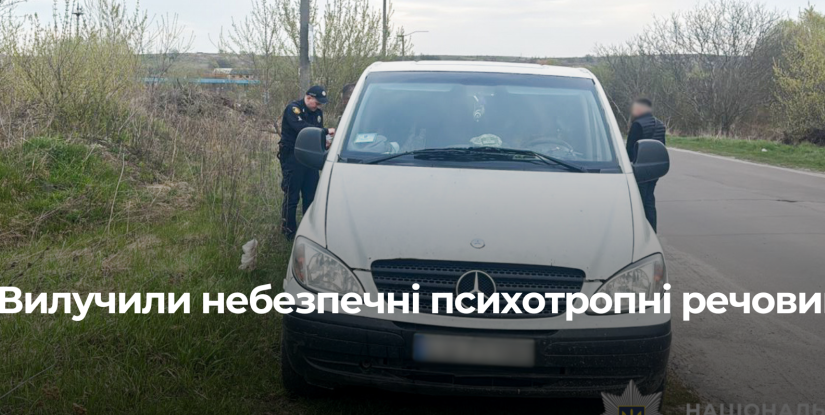 Затримання чоловіка за зберігання психотропних речовин у Рівненському районі