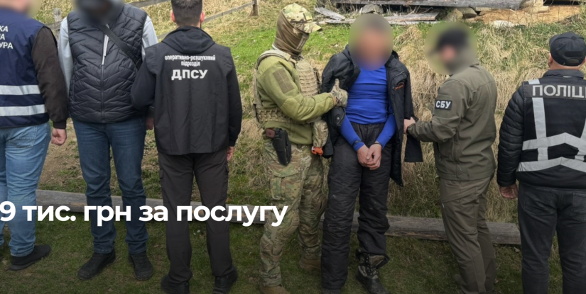 Затримання злочинців, які переправляли призовників через кордон