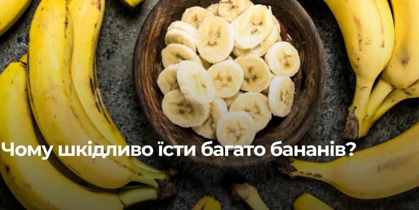 Скільки бананів на день є безпечно: що радять дієтологи