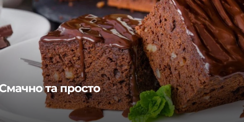 Шоколадний брауні: простий рецепт для домашнього приготування
