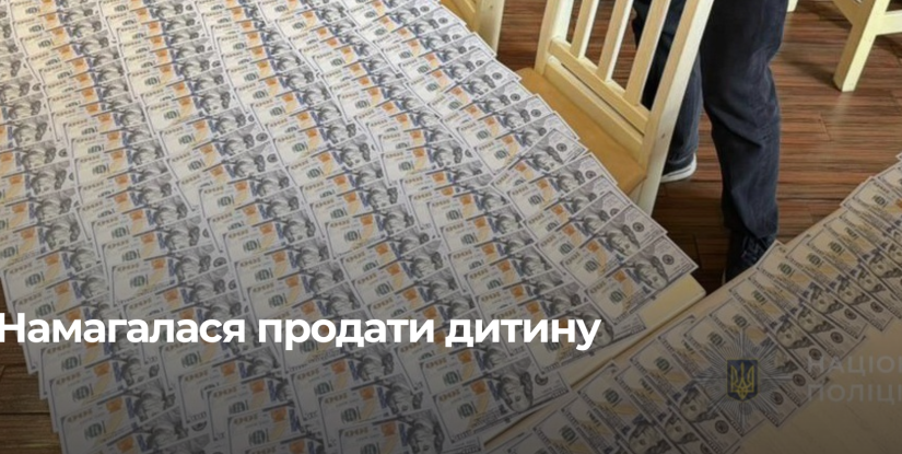 Трагедія материнства: жінка з Луцька продала сина за гроші