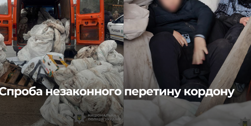 Незаконний виїзд з України: затримано чоловіка, який перевозив призовників