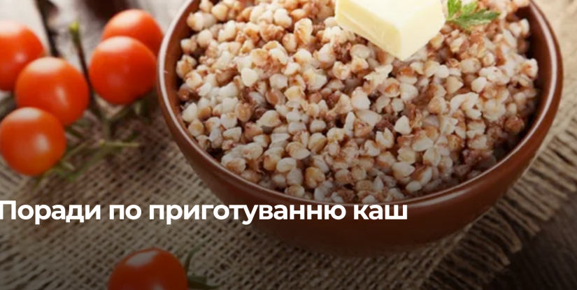 Секрети приготування смачної каші: правильні пропорції для різних круп