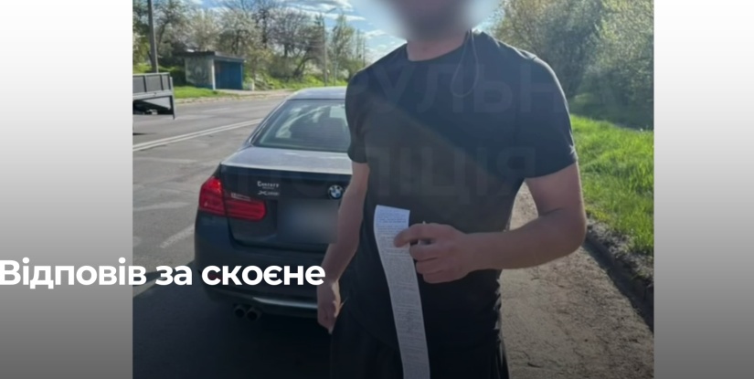 На Рівненщині водія BMW покарали за небезпечне водіння і неправильне паркування