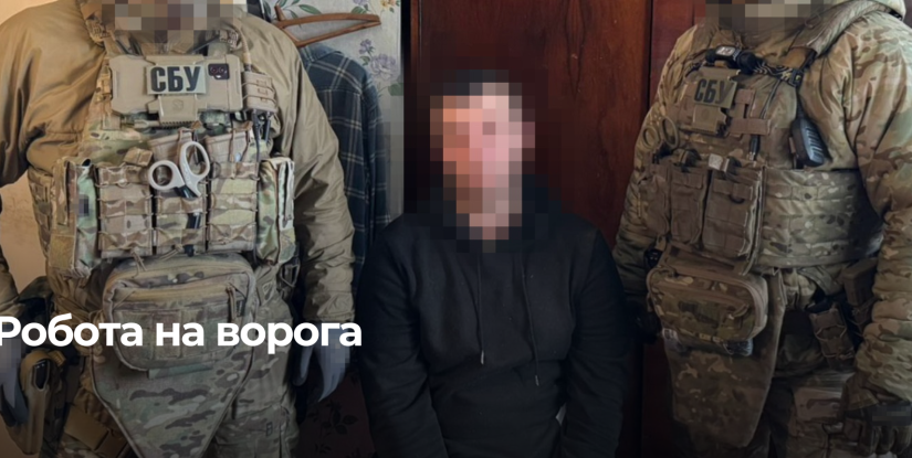 СБУ затримала двох агентів фсб, які діяли на Черкащині та Рівненщині