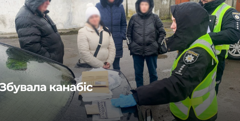 Затримання жінки за продаж наркотиків у Рівненській області