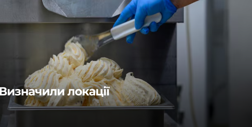 У Рівному визначили 10 точок сезонного продажу морозива