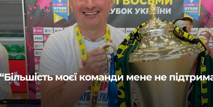 Володимир Валявка залишає пост президента ФК «Кардинал-Авангард»