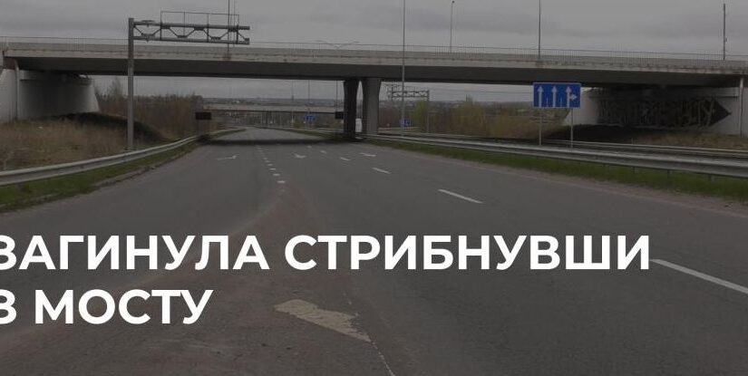 Трагедія на Рівненщині: жінка стрибнула з мосту