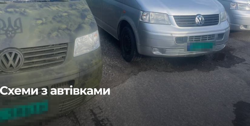 Схема продажу автівок під виглядом гуманітарної допомоги