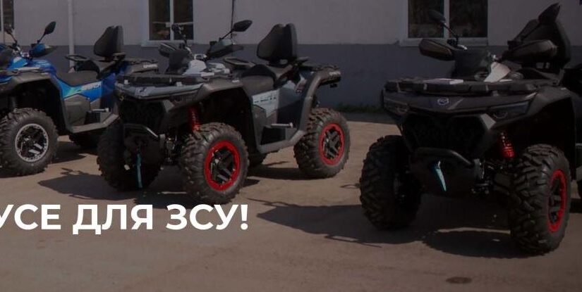 Нові технології для підтримки військових: електромотоцикли та дрони