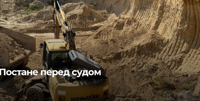 Незаконний видобуток копалин на Рівненщині: судове переслідування директора заводу