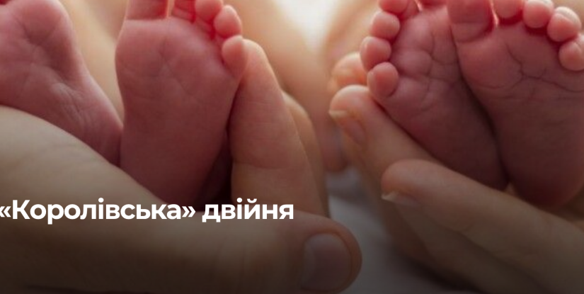 Дивовижна подія у Рівному: народження двійні