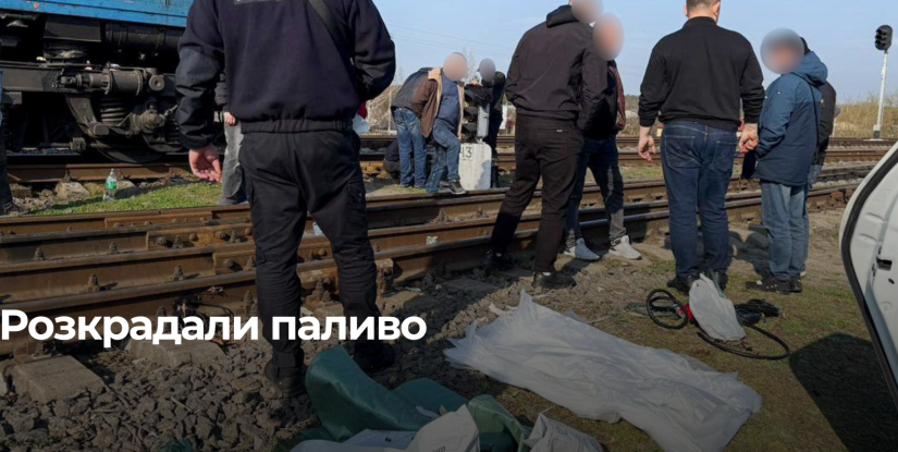Затримання залізничників на Рівненщині за розкрадання дизельного пального