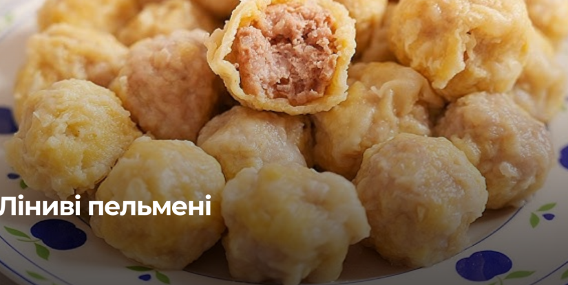 Ліниві пельмені в соусі: швидкий домашній рецепт