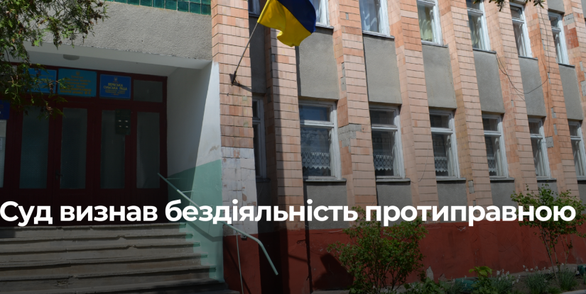 Суд зобов’язав громаду Рівненщини впорядкувати прибережні смуги