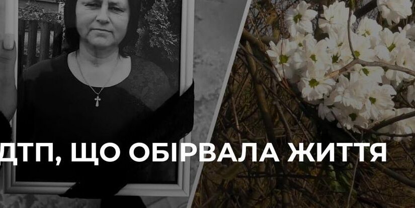 Трагічна ДТП на Рівненщині: нові подробиці