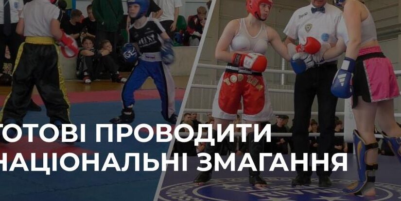 Кікбоксинг на Рівненщині: успіхи та досягнення молодих спортсменів