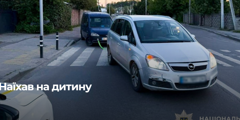 Травма 10-річної дівчинки в Рівному: автомобіль наїздив на пішохода