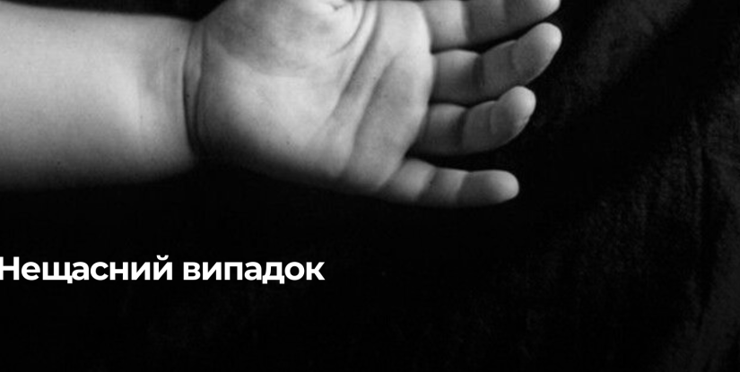 Трагедія у Володимирецькій громаді: дворічний хлопчик загинув у канаві