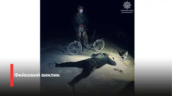 На Рівненщині оштрафували чоловіка за неправдивий виклик про загрозу підпалу школи