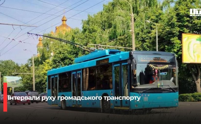 Чому в Рівному виникали затримки громадського транспорту: пояснення міської влади
