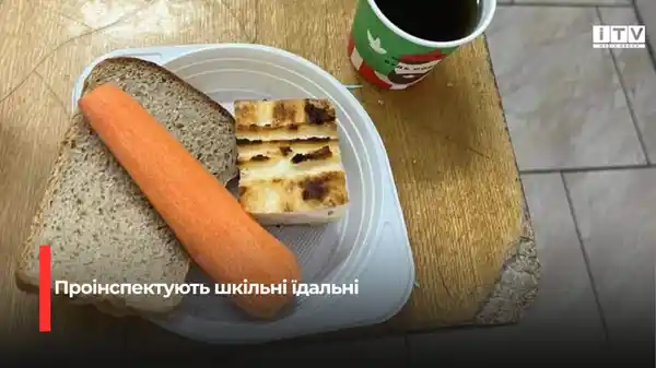 На Рівненщині перевірять якість харчування школярів