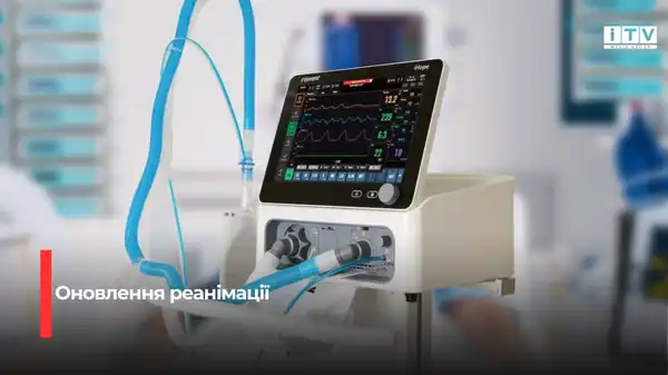 Гощанська лікарня отримала нове обладнання для реанімації від польських партнерів