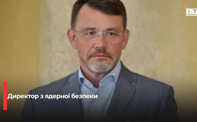 Кадрові зміни в «Енергоатомі»: Павло Павлишин відповідатиме за ядерну безпеку