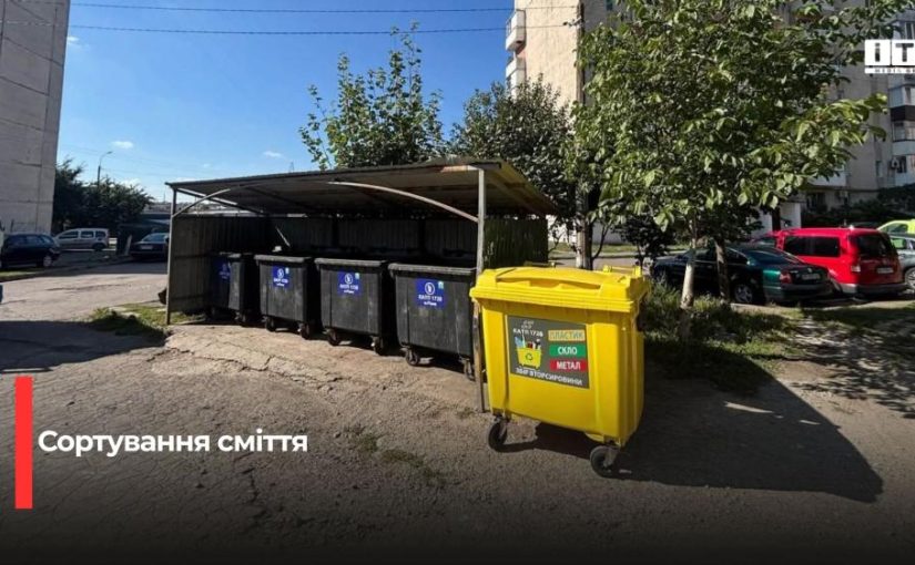 Рівненщина нарощує темпи сортування відходів: 100 тонн вторсировини за рік