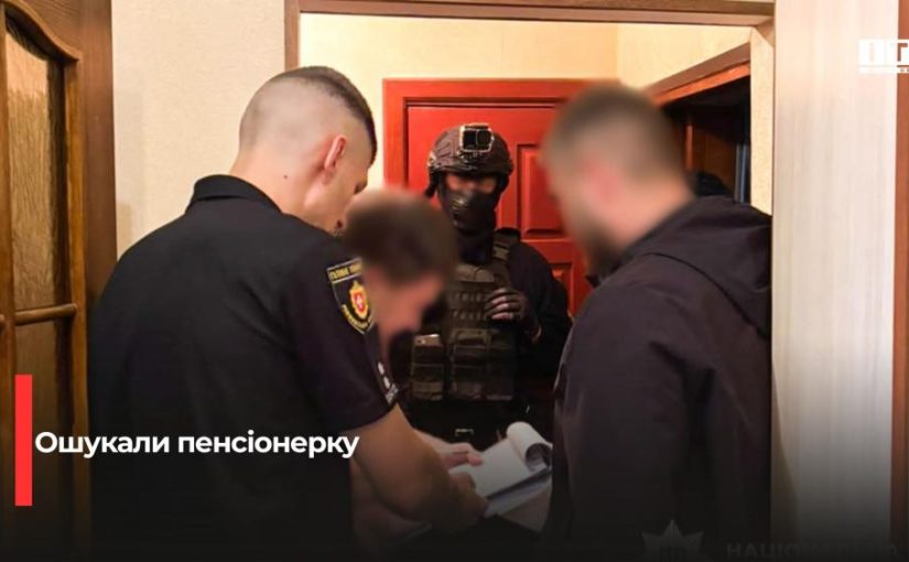Шахрайська схема у Дубні: як пенсіонерку позбавили понад 100 тисяч гривень