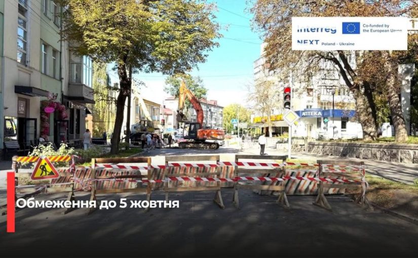 Ремонт на вулиці Чорновола: як курсує транспорт у Рівному