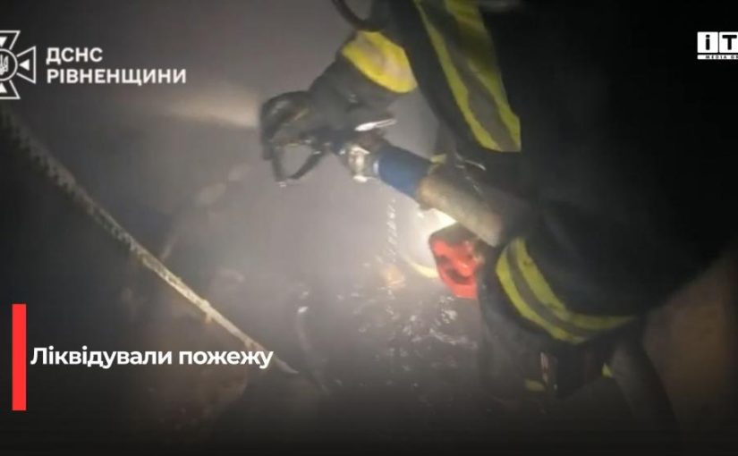 Рятувальники ліквідували пожежу в гуртожитку Рівного: евакуйовано 18 мешканців