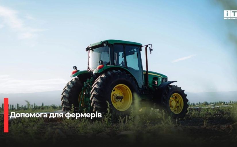 Підтримка аграріїв Рівненщини: компенсації за пальне для 18 господарств