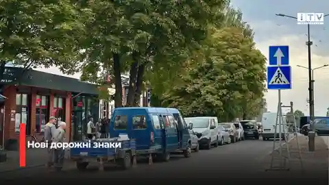 У Костополі на вулиці Грушевського змінюють схему руху та правила паркування