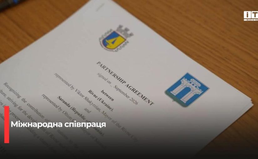 Рівненщина та албанське місто Саранда розширюють співпрацю: відпочинок для ветеранів та партнерство громад