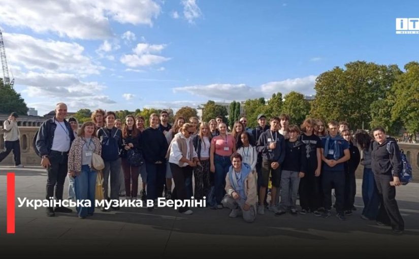 Рівненські музиканти підкорюють німецьку сцену: досвід міжнародного обміну