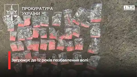 У Рівному викрили наркокур’єрку: подробиці затримання