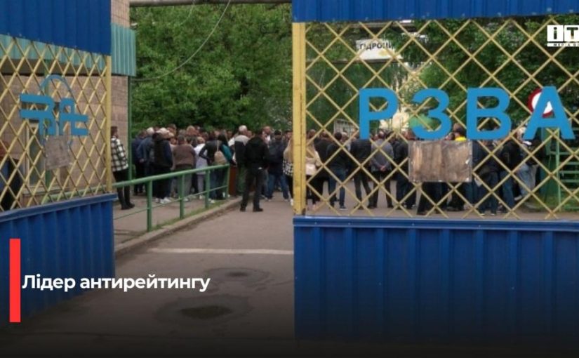 Рівненський завод у списку боржників: ситуація з виплатою зарплат в Україні